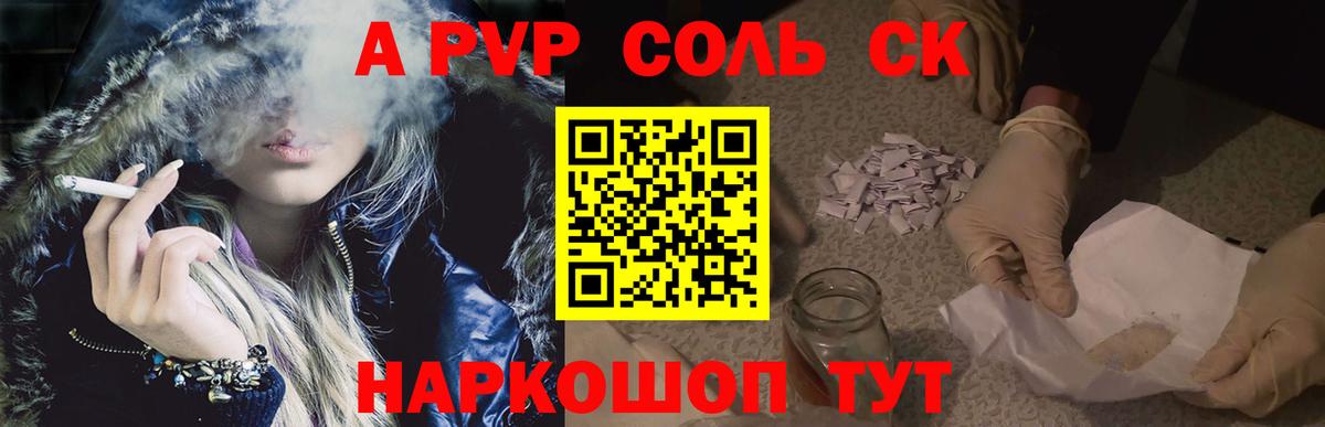 Alfa_PVP  Альфа ПВП СК  APVP мука  Вход с VPN  Alpha PVP кристаллы  Баксан 