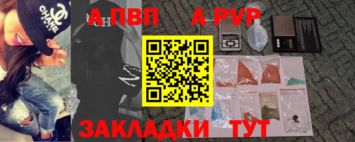 APVP мука Баксан