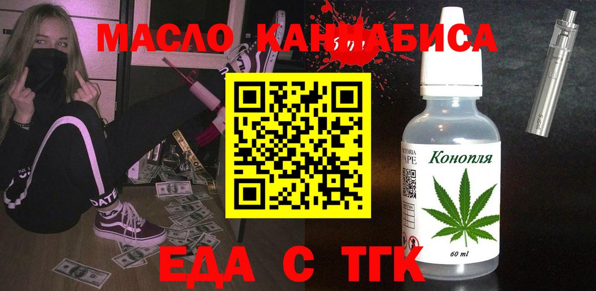 Баксан  Cannafood конопля  Вход с VPN 