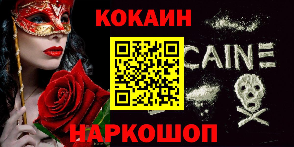 Cocaine FishScale  Cocaine 97%  Вход с VPN  Баксан 