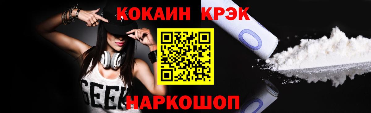 COCAIN  Cocaine  Канабис  Вход с VPN  ГАШ  Баксан  Меф   Героин 