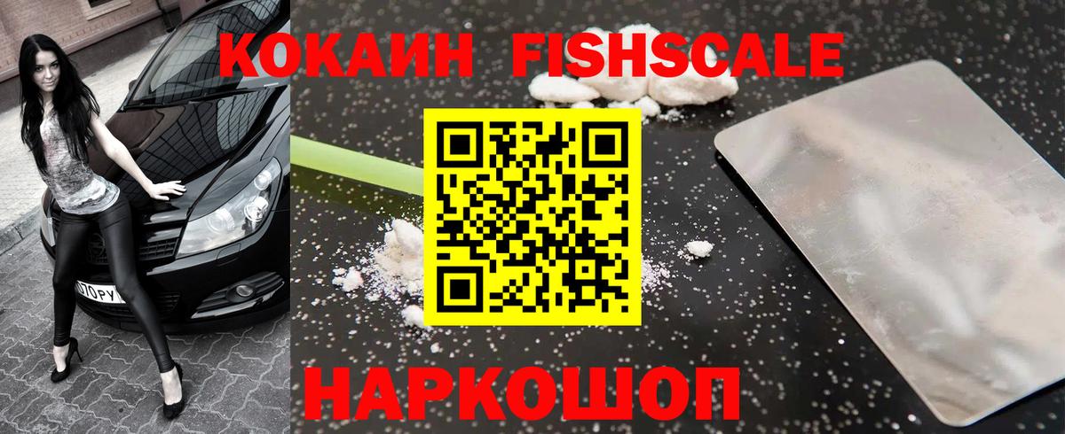 Кокаин 97% Баксан