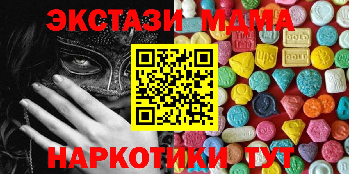 ЭКСТАЗИ  Вход с VPN  Баксан  как найти наркотики  нарко площадка официальный сайт  ЭКСТАЗИ 280 MDMA 