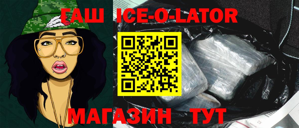 ГАШ гашик Баксан