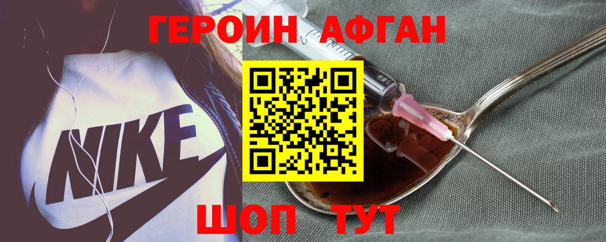 ГЕРОИН VHQ Баксан