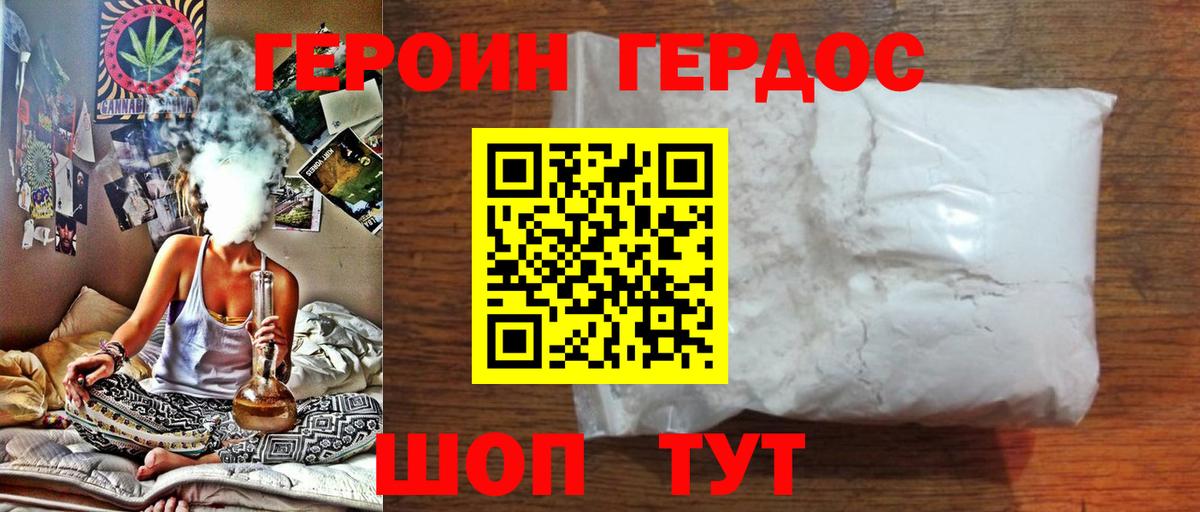 ГЕРОИН афганец  Вход с VPN  Баксан 