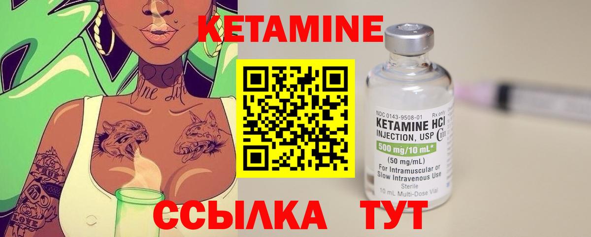 Баксан  КЕТАМИН ketamine  Кетамин VHQ  Вход с VPN 
