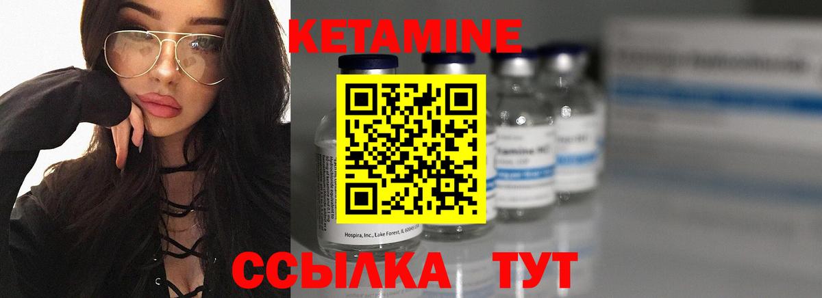 Кетамин VHQ Баксан