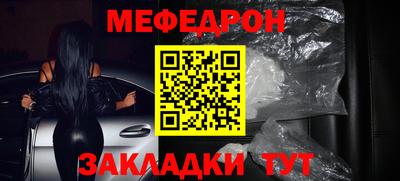 мефедрон мука Свободный