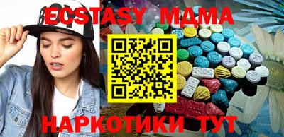 МДМА Севастополь