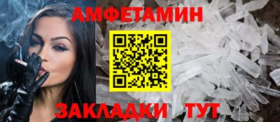 амфетамин Северобайкальск