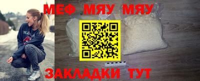 мефедрон мука Свободный