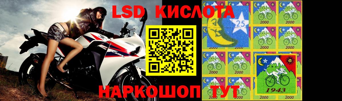 Лсд 25 экстази кислота Баксан