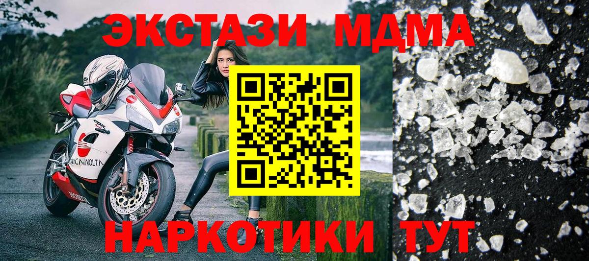 MDMA кристаллы  Вход с VPN  Баксан  MDMA crystal 