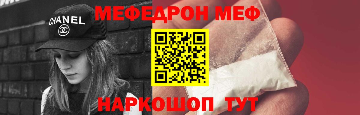 Меф мяу мяу кристаллы Баксан