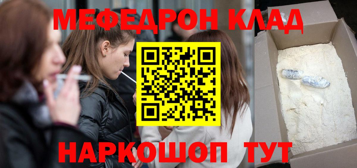 Меф мука  Меф mephedrone  Баксан  Вход с VPN 