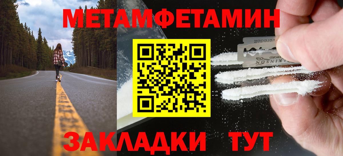 МЕТАМФЕТАМИН витя Баксан
